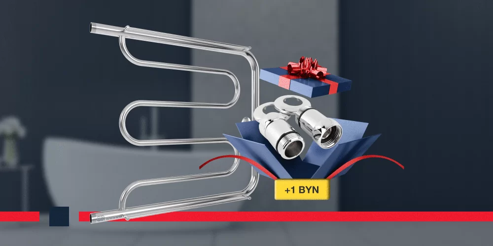 Супер акция: При покупки полотенцесушителя Foxtrot соединение за 1 рубль