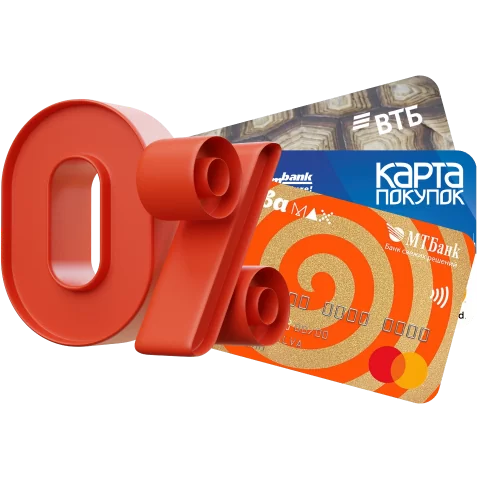 Оплачивайте покупки популярными картами рассрочки