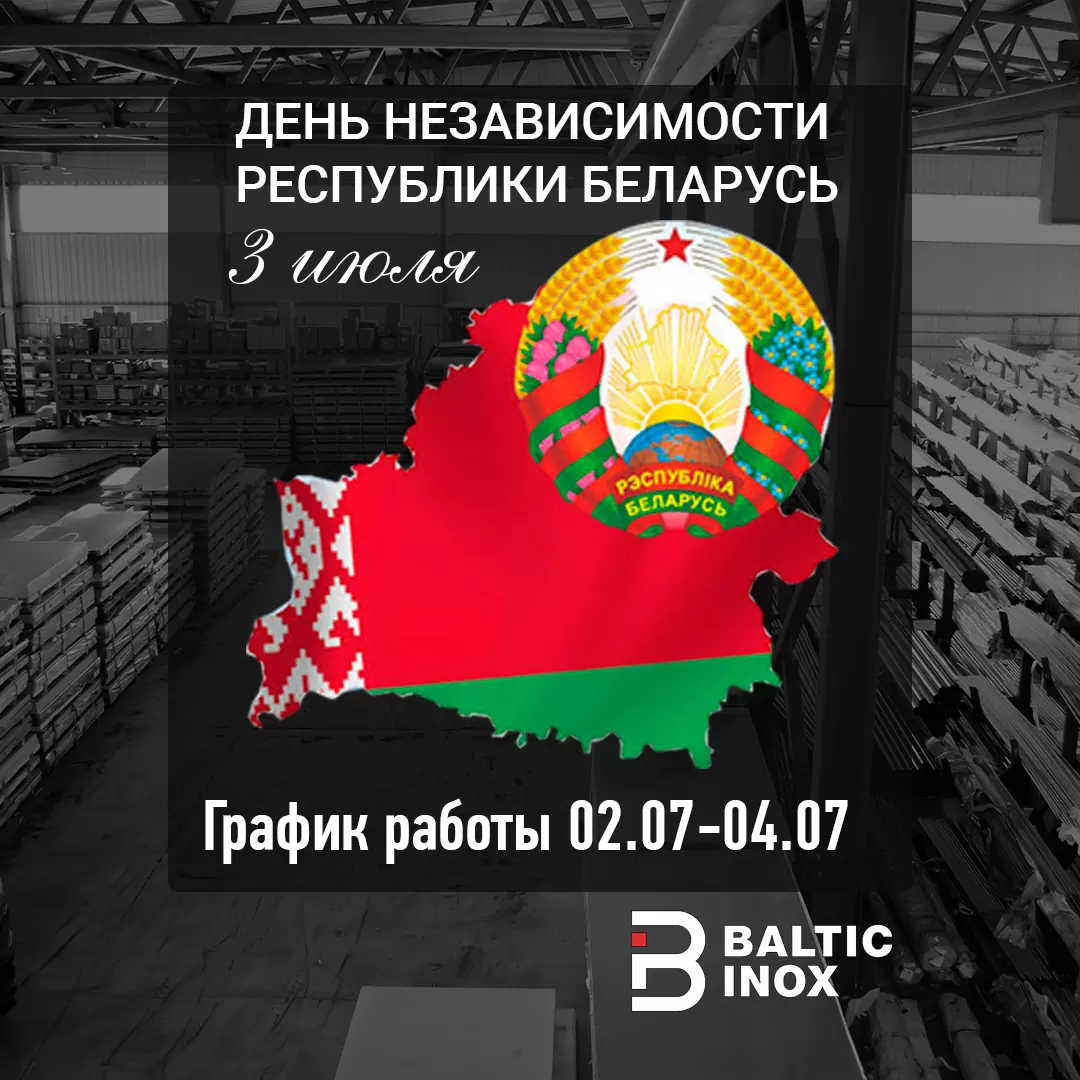 График работы 02.07 - 04.07 График работы 02.07 - 04.07