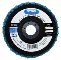 Круг лепестковый торцевой нетканный d125, зерно VFINE (P220-240)