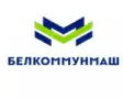 Белкоммунмаш
