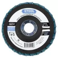 Круг лепестковый торцевой (КЛТ) GTOOL d125, зерно P120