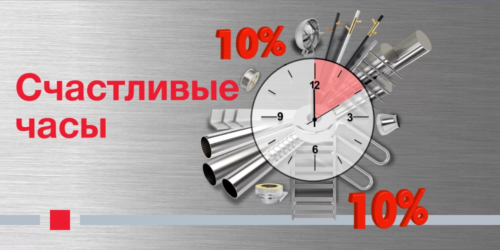 Счастливые часы Счастливые часы