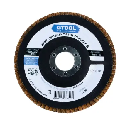 Круг лепестковый торцевой GTOOL TOP PLUS, зерно P80