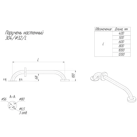 Поручень настенный AISI 304 d32/600 мм зерк. Тип 2 - фото 5