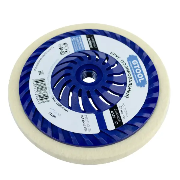 Круг торцевой полировальный войлочный GTOOL d135×10×М14, плотность 0,4 г/см³