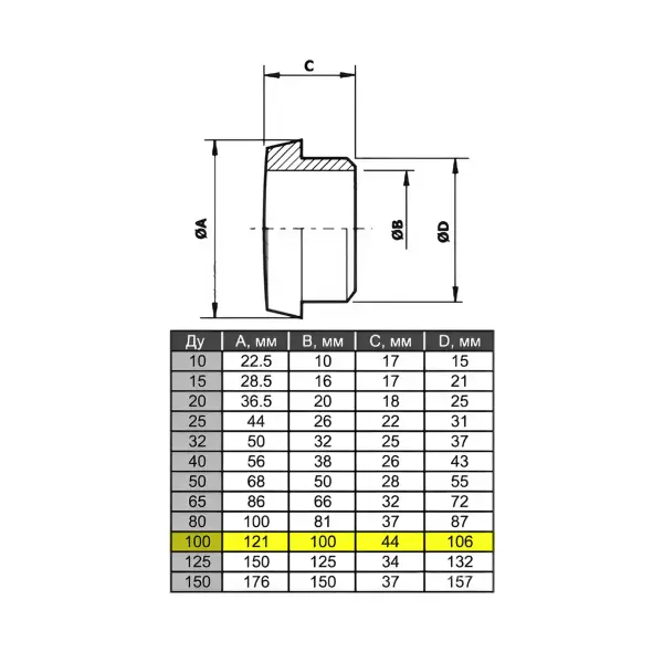 Штуцер нержавеющий конический AISI 304 DN100