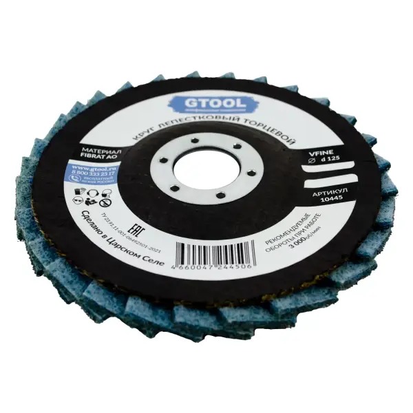 Круг лепестковый торцевой нетканный d125, зерно VFINE (P220-240)